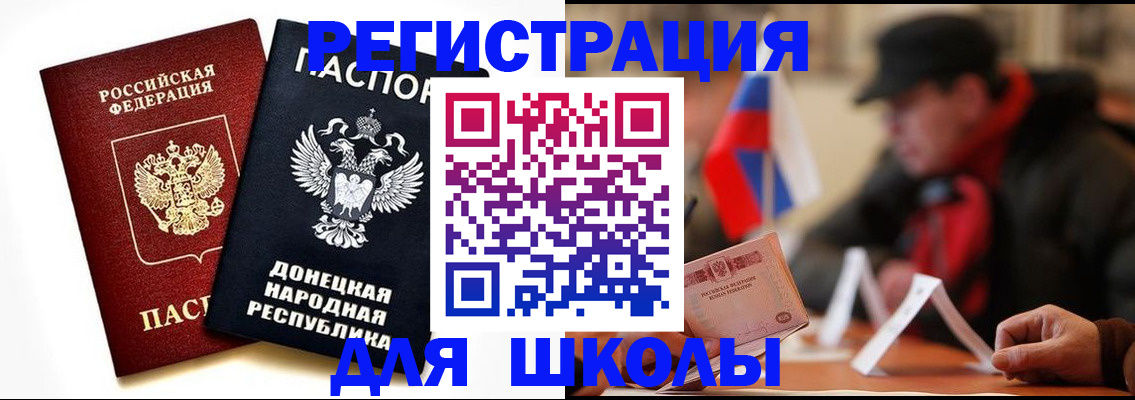 прописка 2025 в Абазе