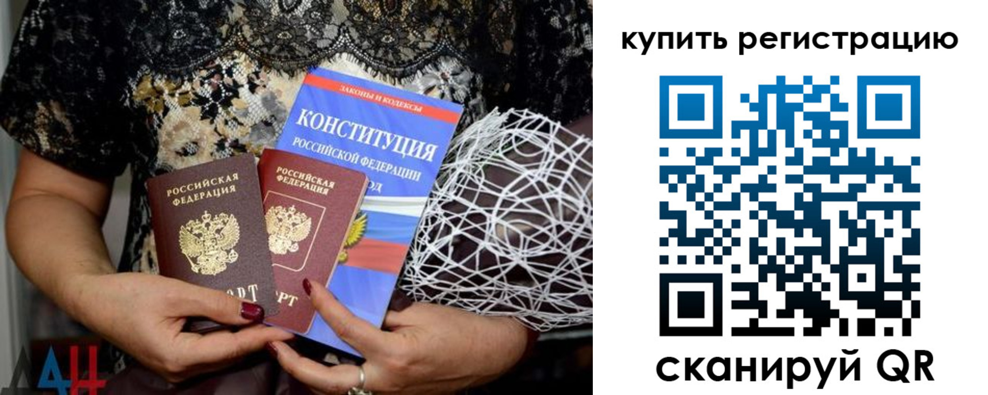 временная регистрация законно в Абазе