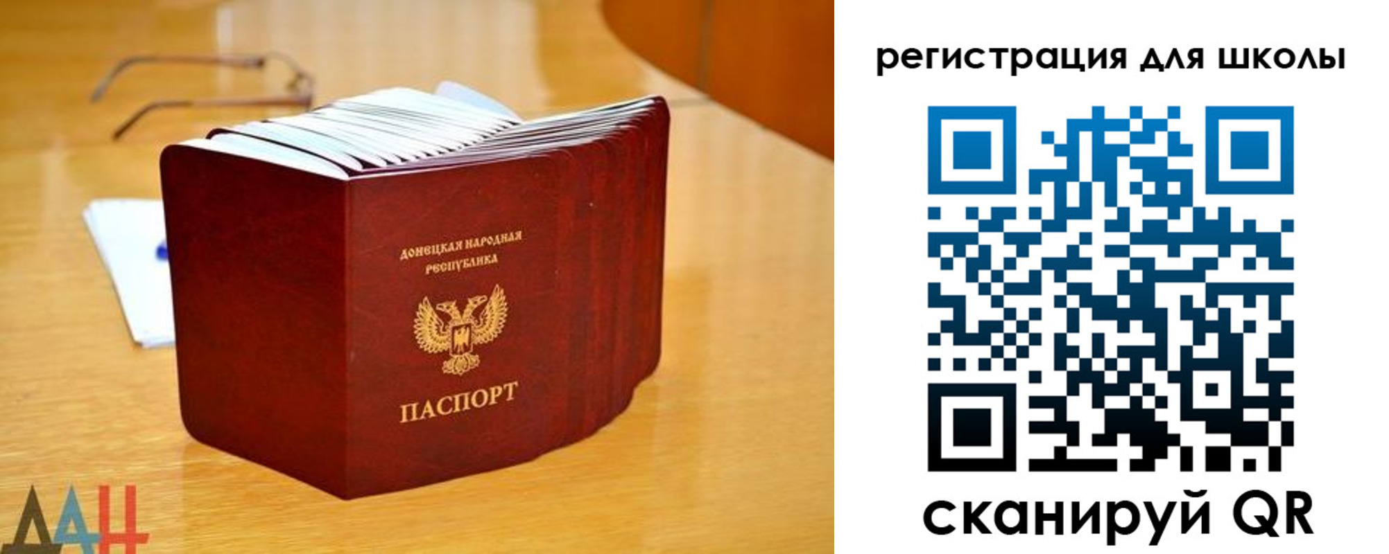 прописка для школы в Абазе