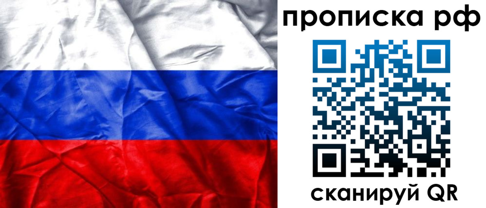прописка для работы в Абазе