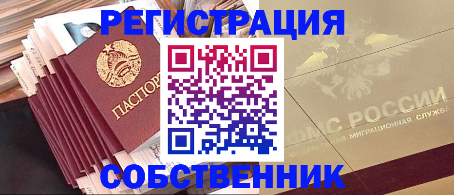 найти адрес прописки в Абазе