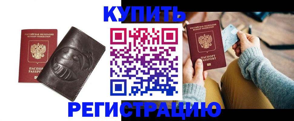 временная регистрация госуслуги в Абазе