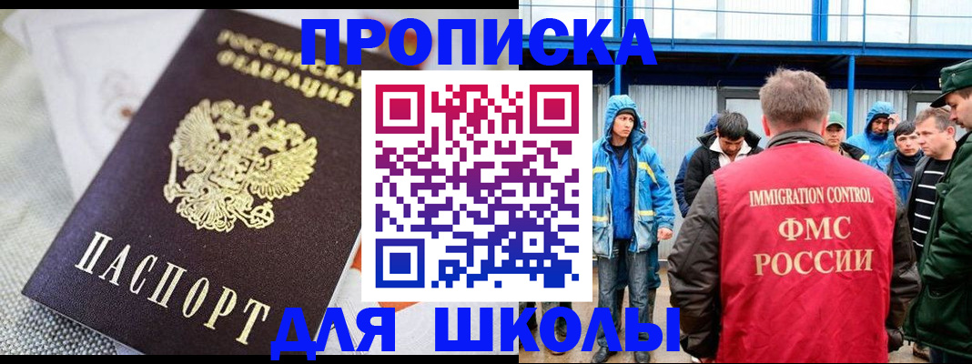 прописка от собственника в Абазе
