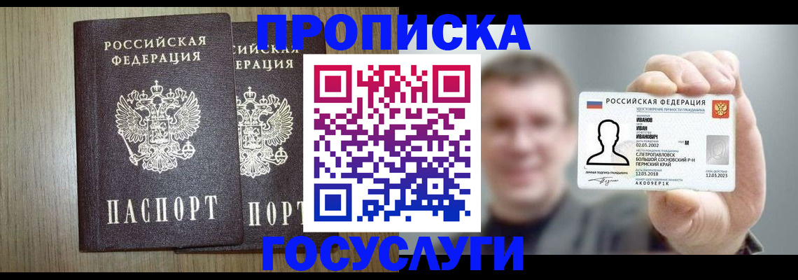прописка поиск в Абазе
